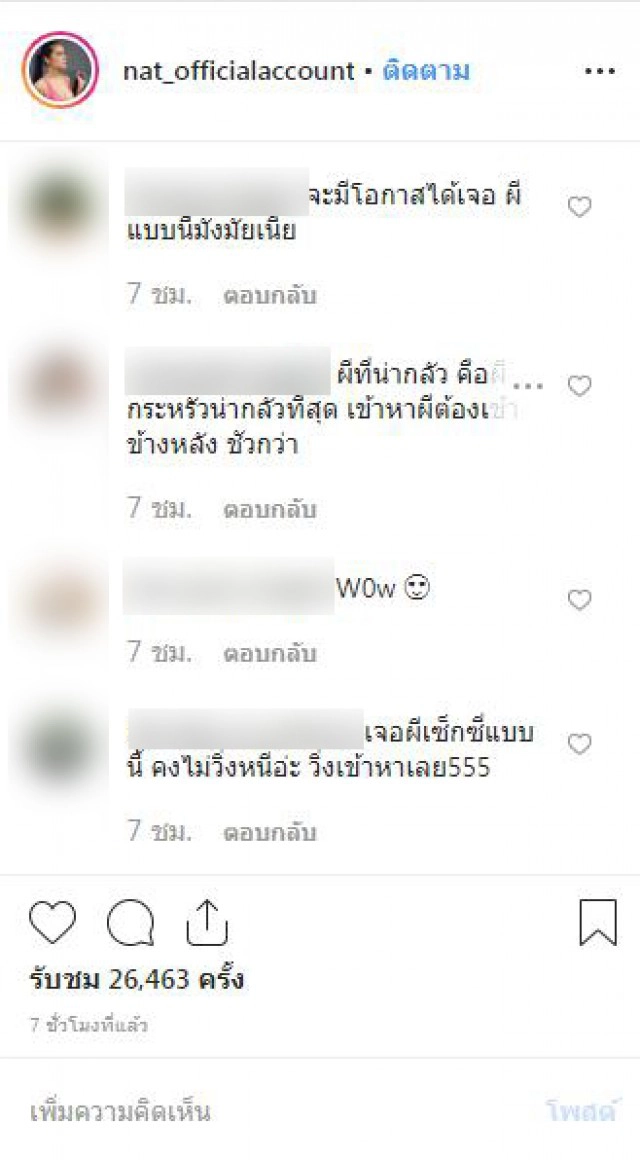 วันฮาโลวีนของ "น้องแนท เกศริน"