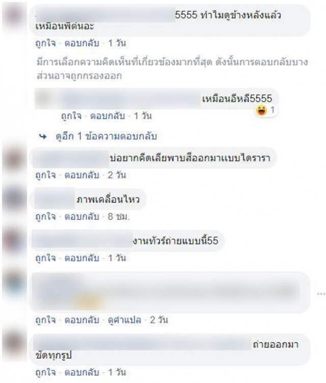 โซเชียลเเชร์ภาพ! ช่างภาพสายลังเล..ใจหนึ่งอยากทำงานเเต่อีกใจเอวมันพาไป