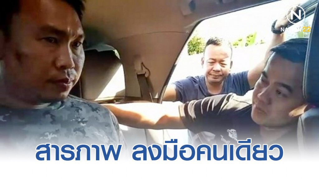 "เอ็ม" สารภาพ ลงมือฆ่าเศรษฐีนีคนเดียว