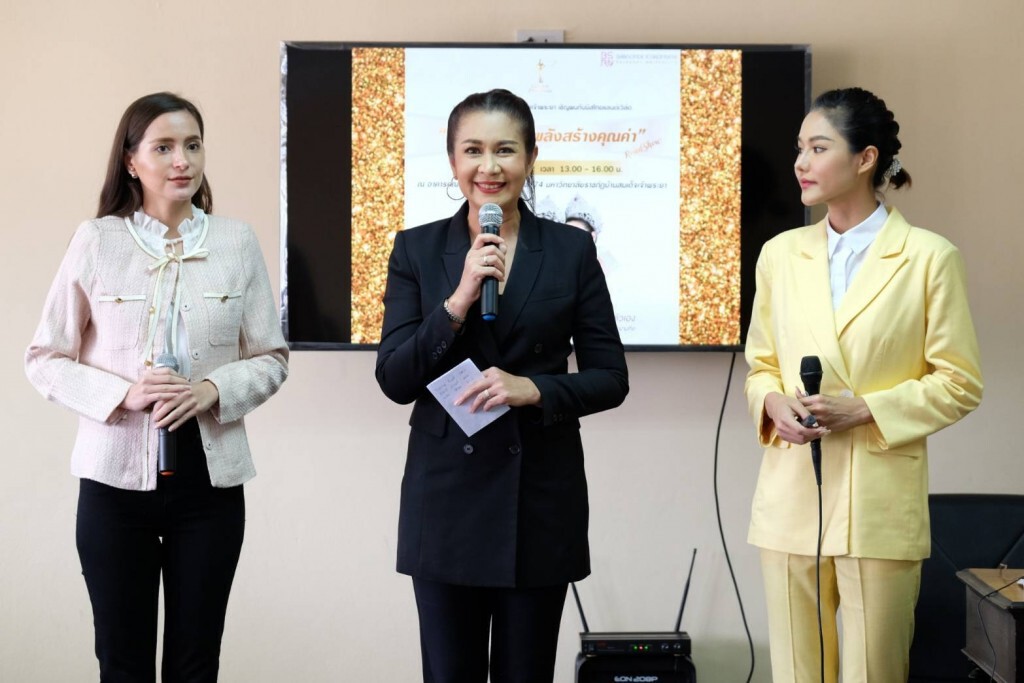 เทรนนิ่ง "บุคลิกภาพดีสร้างความสำเร็จ"