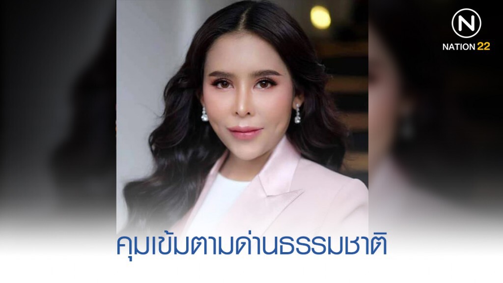 หวั่นผู้ต้องหา "แชร์แม่มณี" หลบหนี คุมเข้มตามด่านธรรมชาติ หวั่นผู้ต้องหา "แชร์แม่มณี" หลบหนี คุมเข้มตามด่านธรรมชาติ