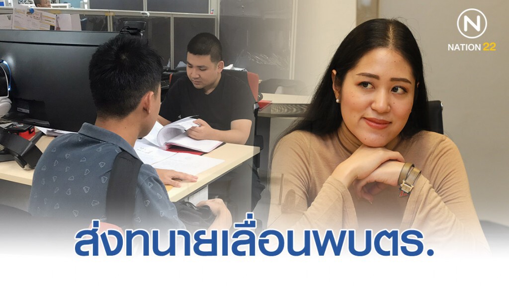 "ช่อ พรรณิการ์" ส่งทนายเลื่อนพบตร. "ช่อ พรรณิการ์" ส่งทนายเลื่อนพบตร.