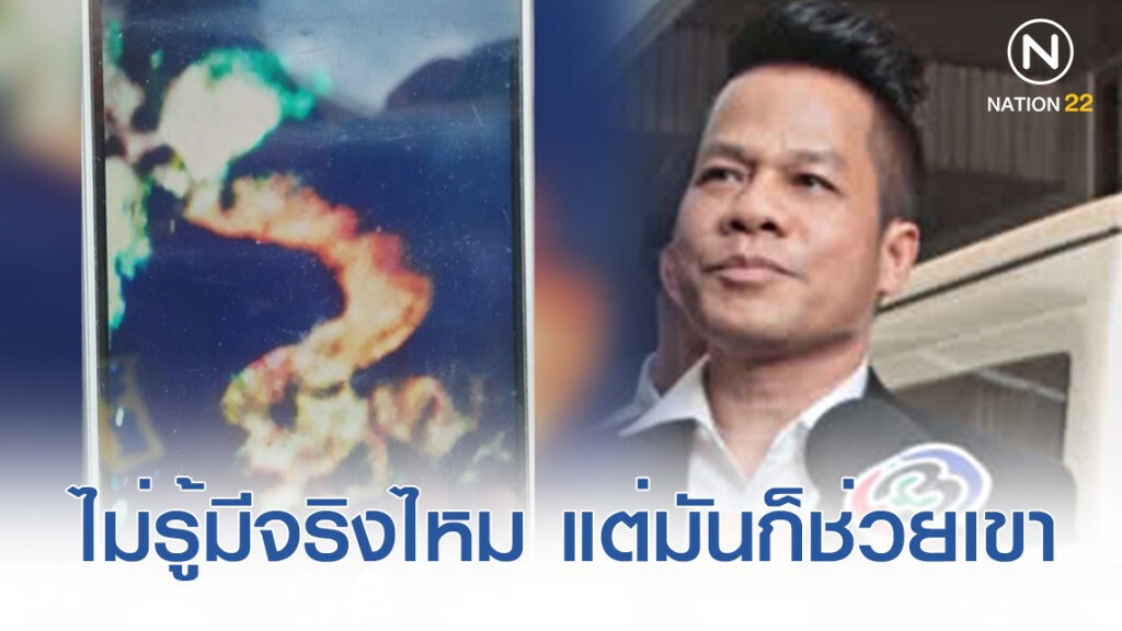 "ยิ่งยง ยอดบัวงาม" เริ่มต้นความเชื่อพญานาค