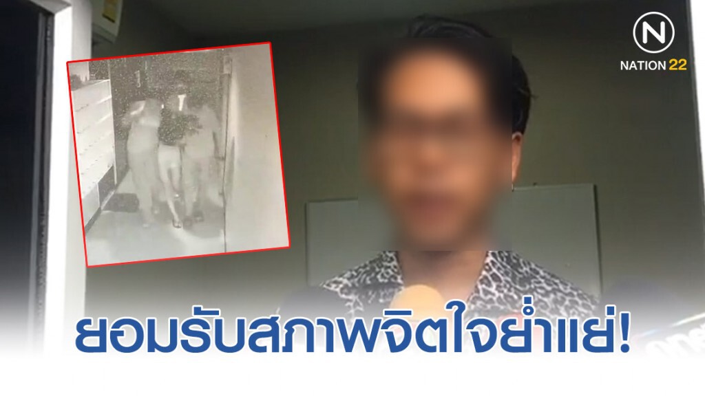 พี่ชายเหยื่อสาวถูกรุมโทรม เผยน้องสาวและครอบครัวมีสภาพจิตใจย่ำแย่