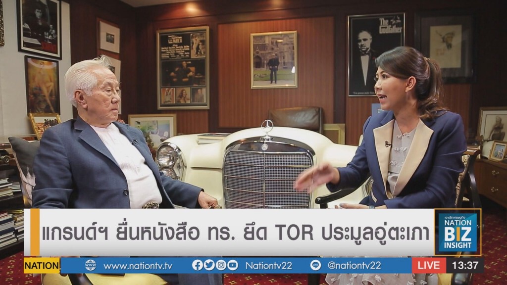 แกรนด์ฯ ยื่นหนังสือ ทร. ยึด TOR ประมูลอู่ตะเภา แกรนด์ฯ ยื่นหนังสือ ทร. ยึด TOR ประมูลอู่ตะเภา