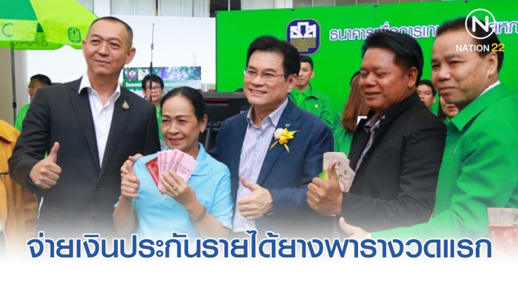 "จุรินทร์" คิกออฟจ่ายเงินประกันรายได้ยางพารางวดแรก