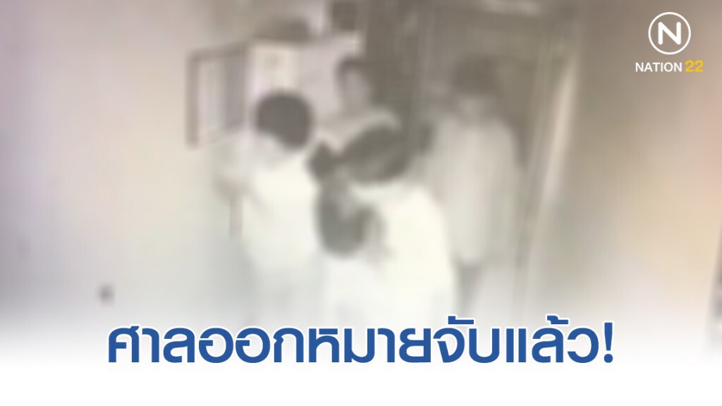 ศาลฯ ออกหมายจับ 4 วัยรุ่นรุมโทรม! ศาลฯ ออกหมายจับ 4 วัยรุ่นรุมโทรม!
