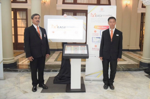 MEA คว้ารางวัล "Digital Government Awards 2019" รุกหน้าพัฒนางานบริการเพื่อประชาชนยุคดิจิทัล