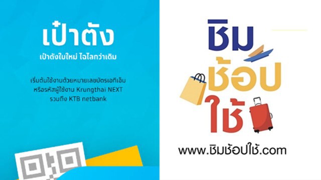 "ชิมช้อปใช้" ชี้แจงปัญหาเรื่องลงทะเบียนได้ แต่ไม่ได้รับ sms