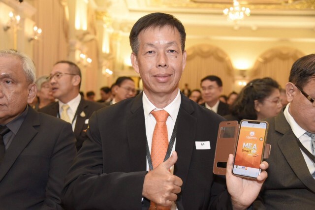 MEA คว้ารางวัล "Digital Government Awards 2019" รุกหน้าพัฒนางานบริการเพื่อประชาชนยุคดิจิทัล