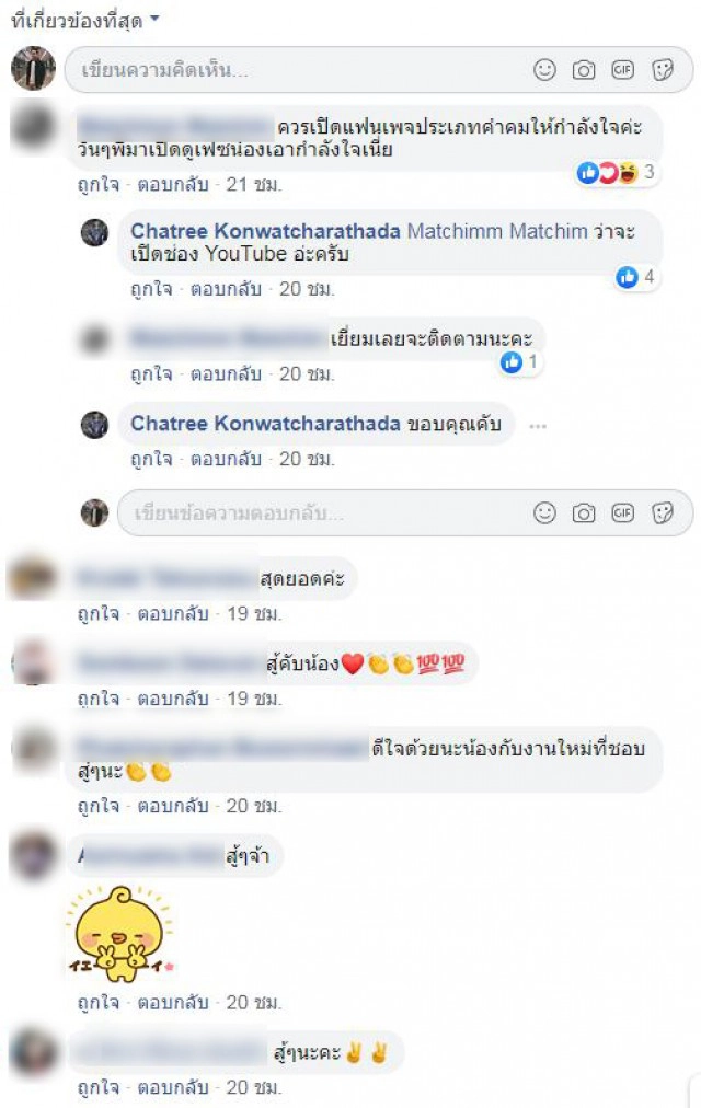 "ต๊อด ชาตรี" หนุ่มพิการครึ่งท่อนผู้ที่ไม่เคยท้อต่อโชคชะตา