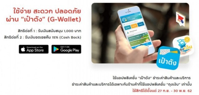 "ชิมช้อปใช้" ชี้แจงปัญหาเรื่องลงทะเบียนได้ แต่ไม่ได้รับ sms