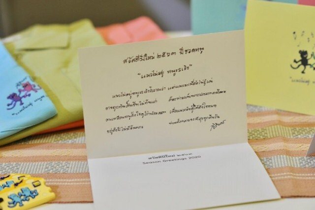 กรมสมเด็จพระเทพฯ พระราชทานพรปีใหม่ 2563 ทรงเตือนอย่าประมาท ชีวิตไม่มีอะไรแน่นอน