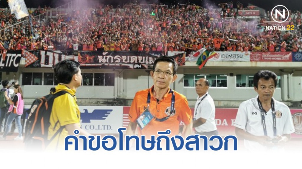 คำขอโทษถึงสาวก "กูปรีอันตราย"