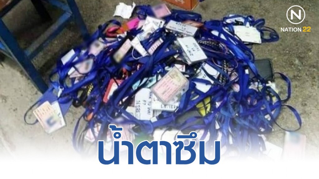 เศร้า! ภาพกองบัตรพนง. หลังบริษัทปิดกิจการ เศร้า! ภาพกองบัตรพนง. หลังบริษัทปิดกิจการ