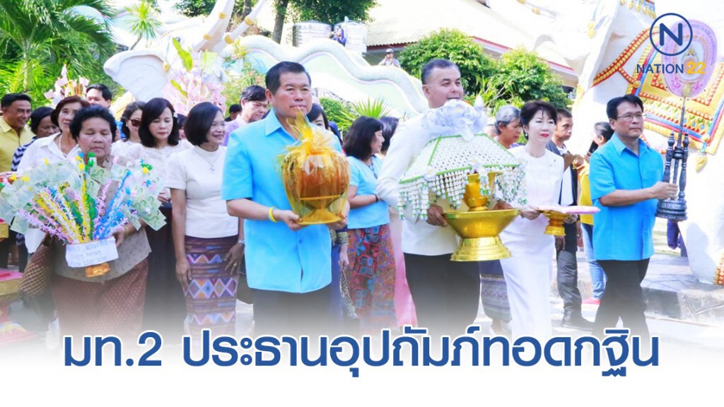 มท.2 ประธานอุปถัมภ์ทอดกฐิน ของการประปานครหลวงกรุงเทพมหานคร