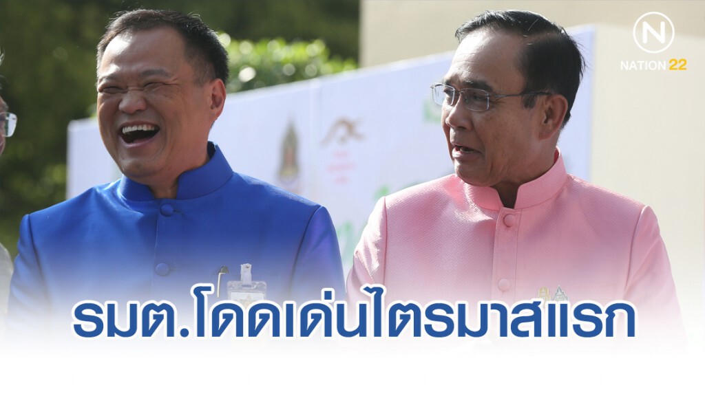 กรุงเทพโพลล์ เผยผลสำรวจ "รัฐมนตรีผลงานโดดเด่นไตรมาสแรก ในสายตาประชาชน"