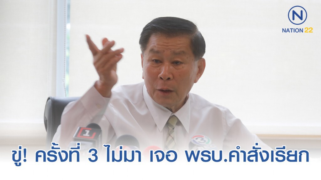 "เสรีพิสุทธิ์" ยัน มีอำนาจเรียก "บิ๊กตู่ - บิ๊กป้อม"