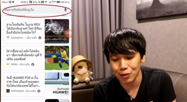 เผยวิธีการเปิดยูทูปในโทรศัพท์ที่สามารถปิดหน้าจอได้