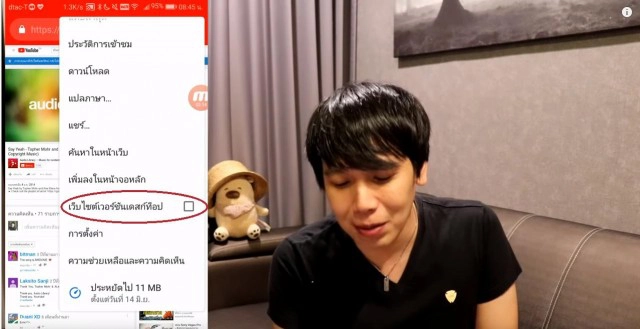 เผยวิธีการเปิดยูทูปในโทรศัพท์ที่สามารถปิดหน้าจอได้