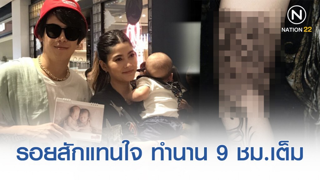 "ป๊อก-มาร์กี้" อุ้มลูกแฝดถ่ายปฏิทินนำเงินทำบุญ พร้อมเปิดรอยสักแทนใจที่ต้องทนเจ็บปวดถึง 9 ชั่วโมงเต็ม