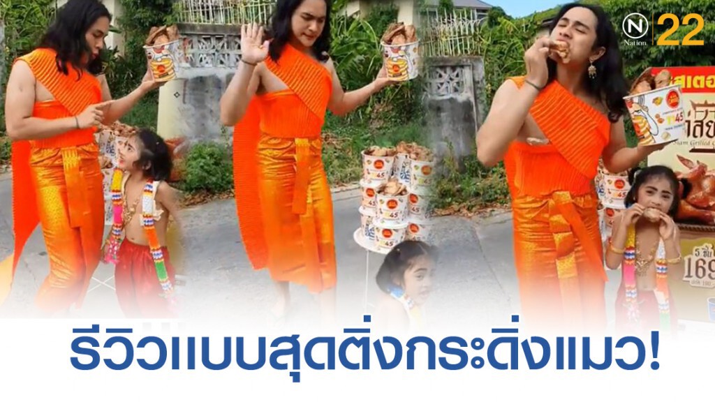 รีวิวเเบบสุดติ่งกระดิ่งเเมวของ "เเน็ก-อาเธอร์" รีวิวเเบบสุดติ่งกระดิ่งเเมวของ "เเน็ก-อาเธอร์"