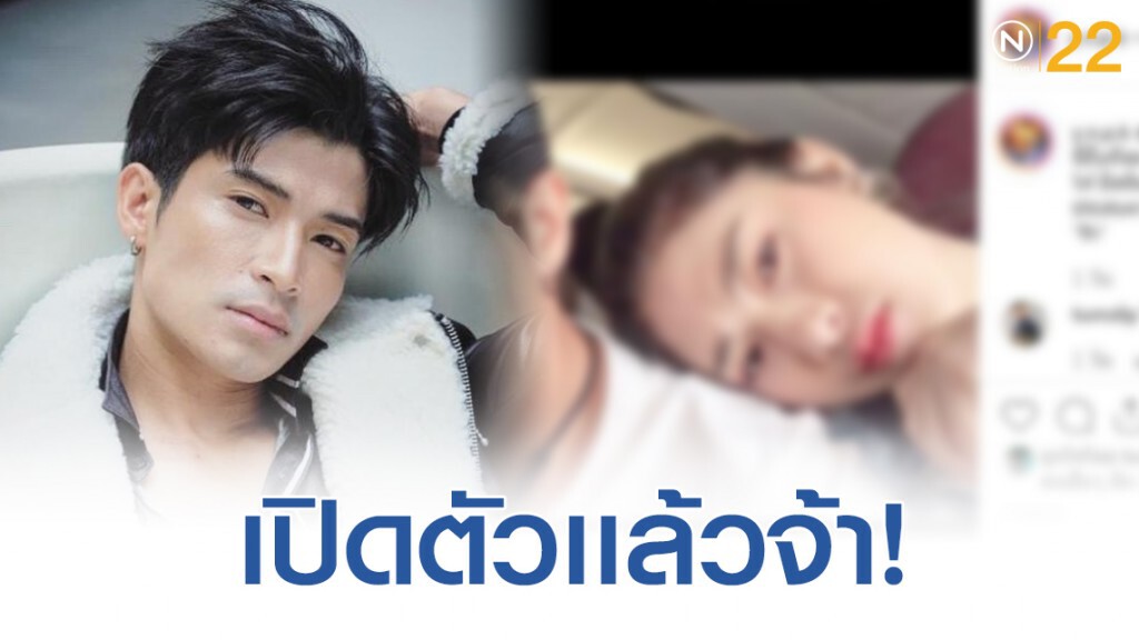 เผยเเล้วหวานใจคนใหม่ของ "ตูมตาม ยุทธนา"