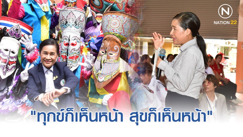 เสมา 3 ลุยต่อไม่รอแล้ว ยึดหลักการทำงาน "ทุกข์ก็เห็นหน้า สุขก็เห็นหน้า" เสมา 3 ลุยต่อไม่รอแล้ว ยึดหลักการทำงาน "ทุกข์ก็เห็นหน้า สุขก็เห็นหน้า"