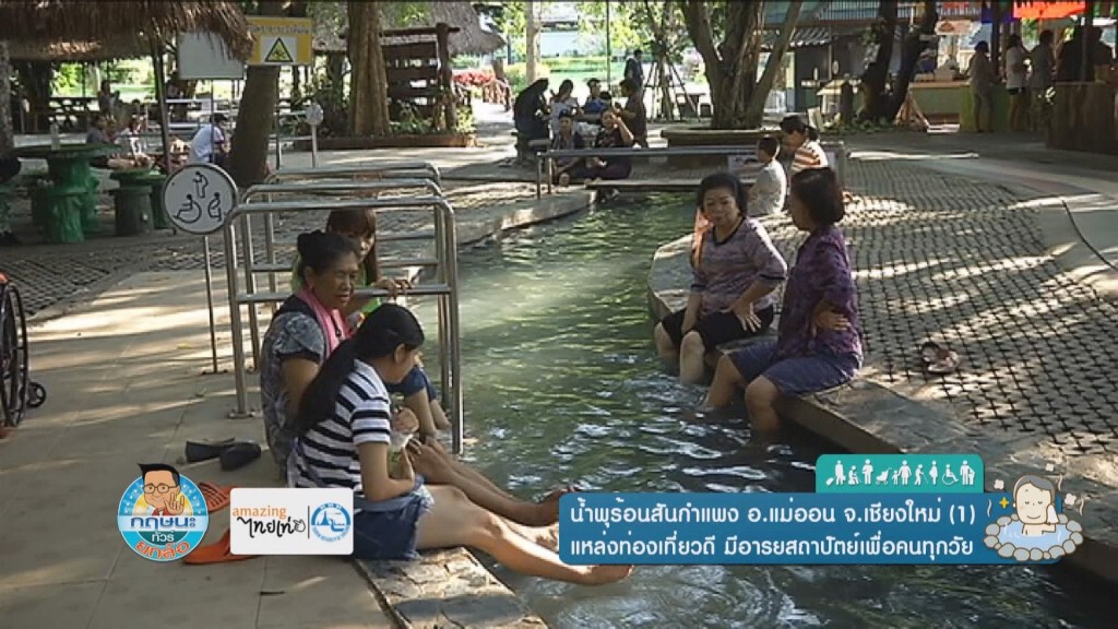น้ำพุร้อนสันกำแพง จ.เชียงใหม่ สุดยอดแหล่งท่องเที่ยวดี (1) น้ำพุร้อนสันกำแพง จ.เชียงใหม่ สุดยอดแหล่งท่องเที่ยวดี (1)