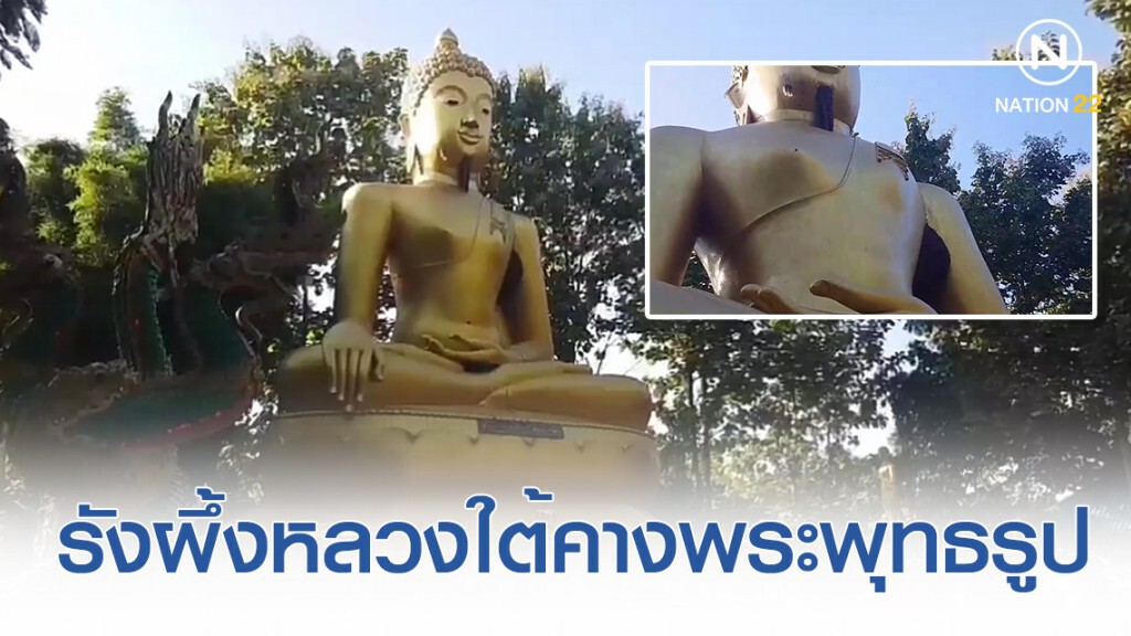 ผึ้งหลวงทำรังใต้คางพระพุทธรูปศักดิ์สิทธิ์ในวัด ผึ้งหลวงทำรังใต้คางพระพุทธรูปศักดิ์สิทธิ์ในวัด