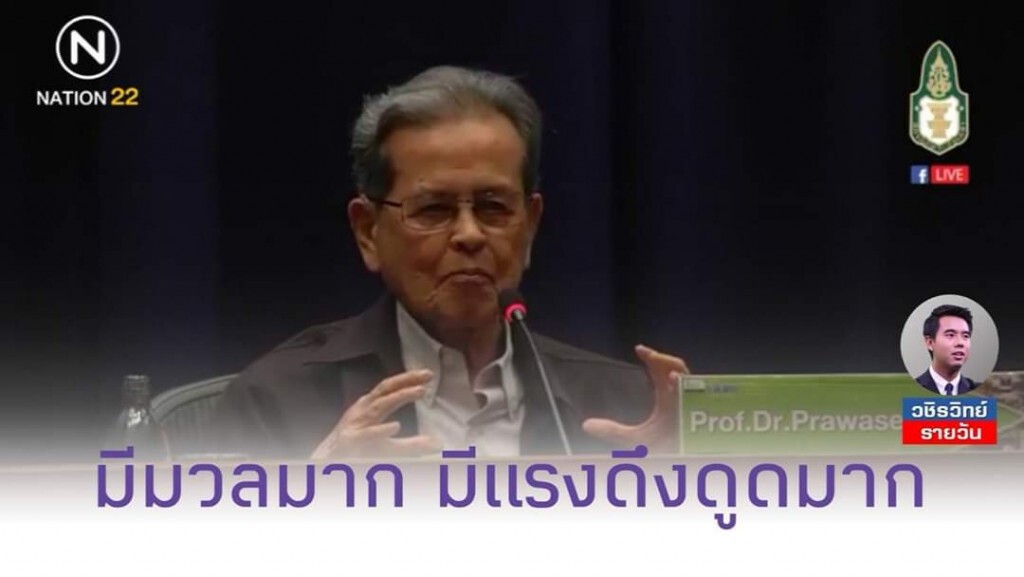 อะไรที่มีมวลมากย่อมมีแรงดึงดูดมาก