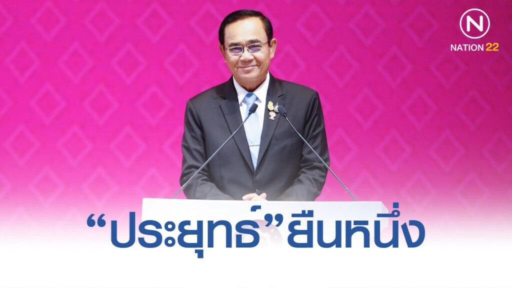 "ซูเปอร์โพล" เผย "ประยุทธ์" เป็น รมต.ขวัญใจปชช. "ซูเปอร์โพล" เผย "ประยุทธ์" เป็น รมต.ขวัญใจปชช.