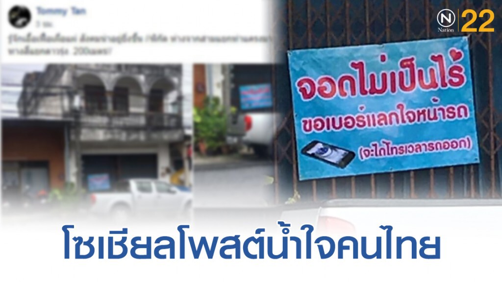 โซเชียลเเชร์ภาพ! รู้จักเอื้อเฟื้อเผื่อแผ่สังคมจะน่าอยู่ยิ่งขึ้น โซเชียลเเชร์ภาพ! รู้จักเอื้อเฟื้อเผื่อแผ่สังคมจะน่าอยู่ยิ่งขึ้น