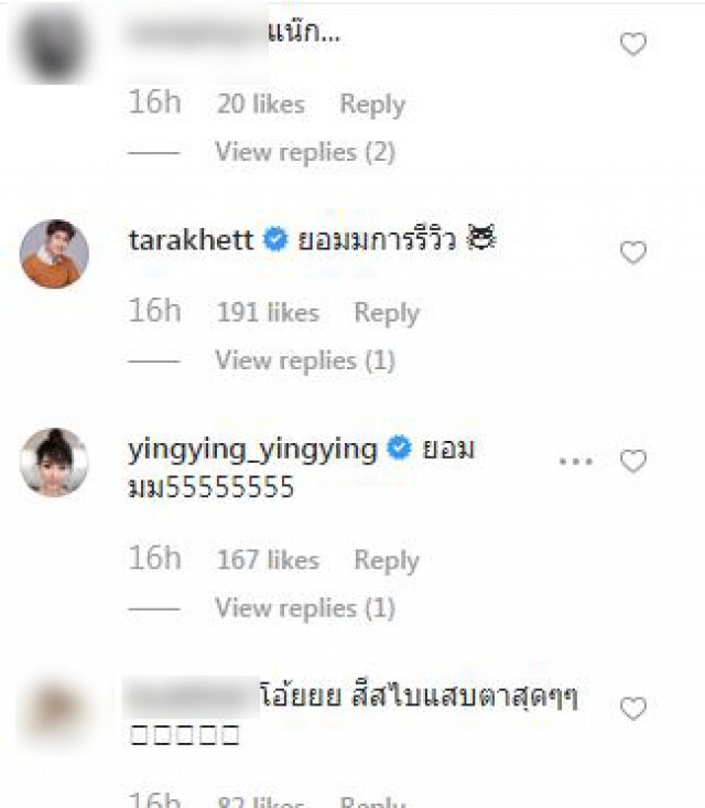 รีวิวเเบบสุดติ่งกระดิ่งเเมวของ "เเน็ก-อาเธอร์"