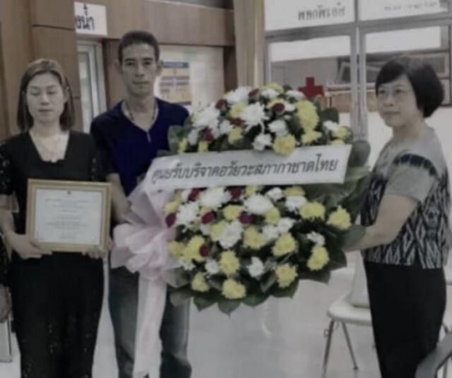 "น้องเอิร์ธ" เด็กวัย16ปี ผู้บริจาคอวัยวะเพื่อช่วยชีวิตผู้ป่วยคนอื่นถึง 4 ชีวิต
