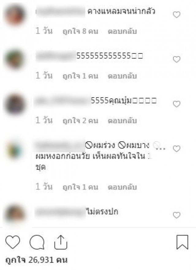 เมื่อ "บุ๋ม ปนัดดา" โพสต์ถึงเเม่มณี