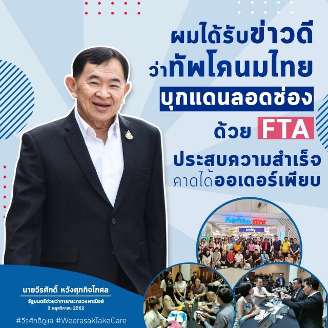 ‘พาณิชย์’ ปลื้มใช้ FTA ปูทางเปิดตลาดสินค้าโคนมไทยไปสิงคโปร์สำเร็จ