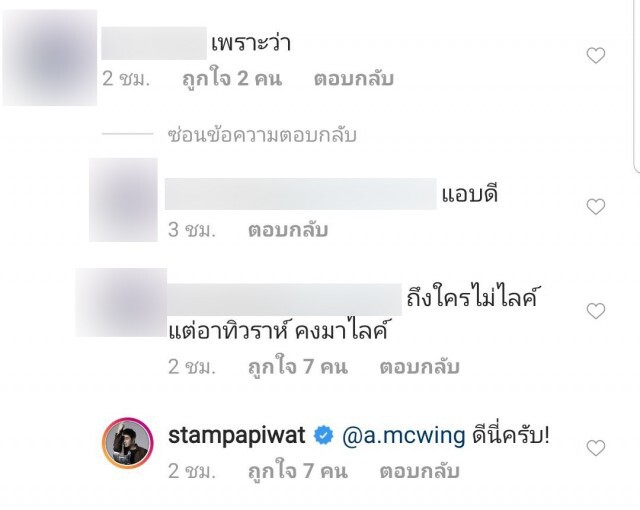 โซเชียลมีคำตอบ! ทำไมพี่ตูนถึงกดไลค์คนเเรกๆตลอด
