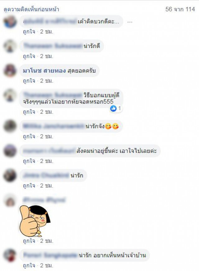 โซเชียลเเชร์ภาพ! รู้จักเอื้อเฟื้อเผื่อแผ่สังคมจะน่าอยู่ยิ่งขึ้น
