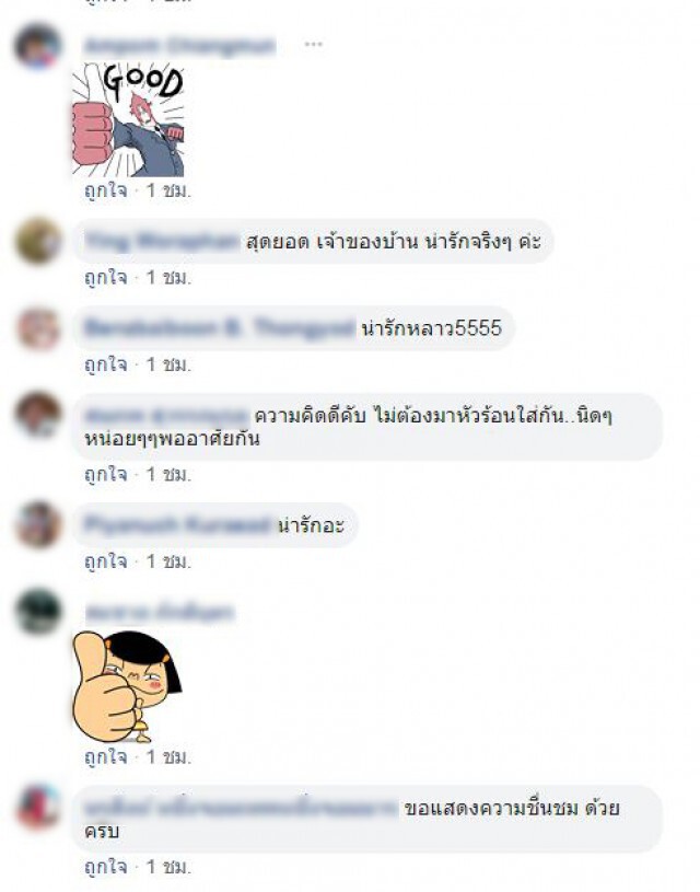 โซเชียลเเชร์ภาพ! รู้จักเอื้อเฟื้อเผื่อแผ่สังคมจะน่าอยู่ยิ่งขึ้น