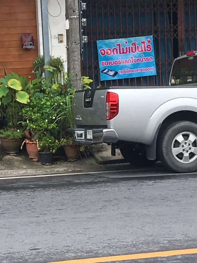 โซเชียลเเชร์ภาพ! รู้จักเอื้อเฟื้อเผื่อแผ่สังคมจะน่าอยู่ยิ่งขึ้น