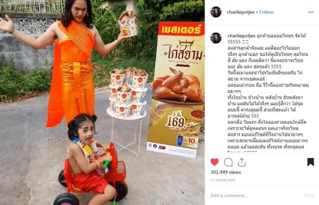 รีวิวเเบบสุดติ่งกระดิ่งเเมวของ "เเน็ก-อาเธอร์"