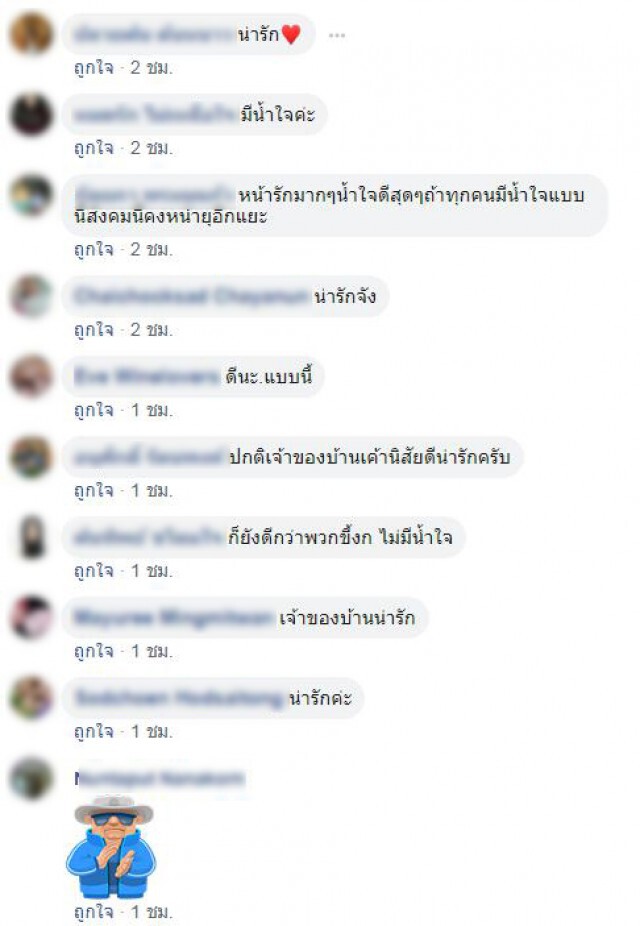 โซเชียลเเชร์ภาพ! รู้จักเอื้อเฟื้อเผื่อแผ่สังคมจะน่าอยู่ยิ่งขึ้น