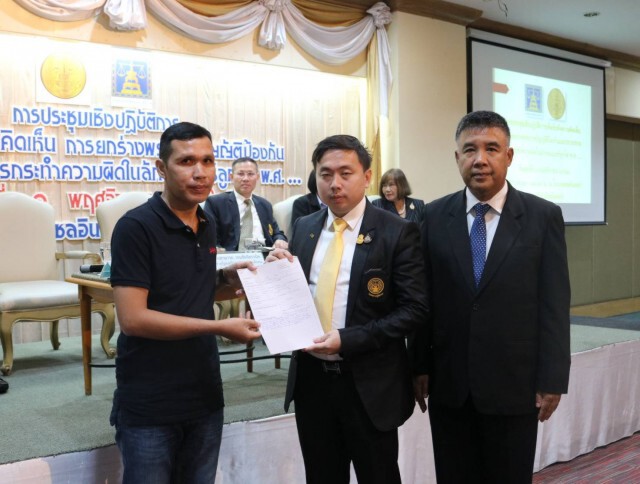 ก.ยุติธรรม เดินหน้าร่าง พ.ร.บ.ปราบแชร์ลูกโซ่