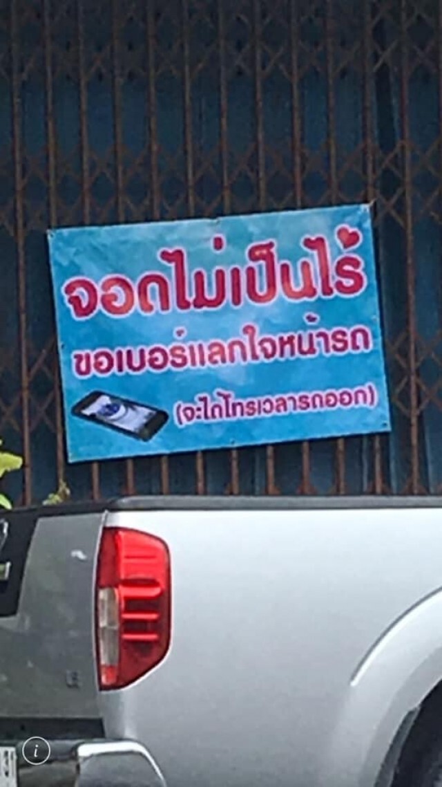 โซเชียลเเชร์ภาพ! รู้จักเอื้อเฟื้อเผื่อแผ่สังคมจะน่าอยู่ยิ่งขึ้น