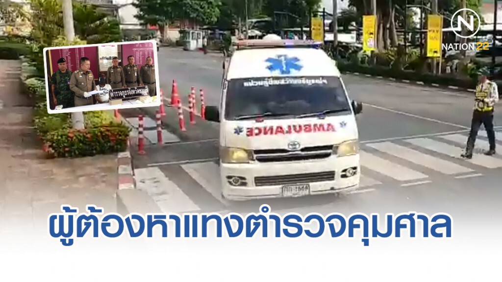 ผู้ต้องขังคดียา 3 ราย แทงตำรวจคุมศาลมีดปักคาอกซ้ายสาหัส ผู้ต้องขังคดียา 3 ราย แทงตำรวจคุมศาลมีดปักคาอกซ้ายสาหัส