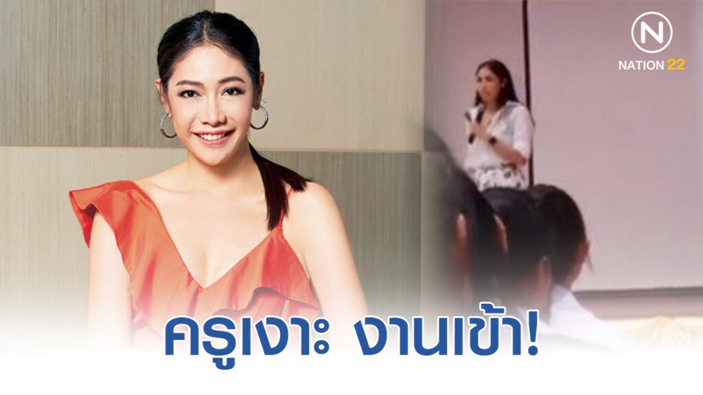 โซเชียลวิจารณ์ยับ! หลังครูเงาะ โวยคนไทยบ่นรถติด