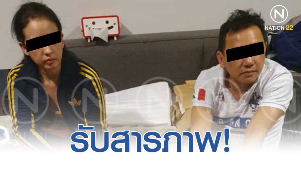 "สามี-ปุ๊กกี้" นักร้องดังยุค 90 รับสารภาพคดีสมคบชายไต้หวันค้ายา