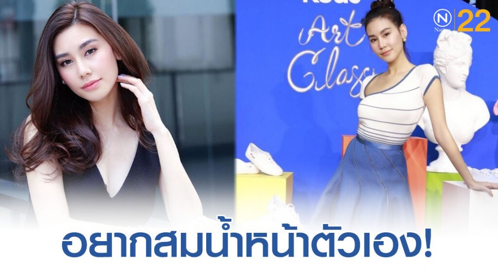 "ดาว พิมพ์ทอง" เปิดใจหลังเลิกกับดาราหนุ่ม"พอร์ช ศรัณย์"