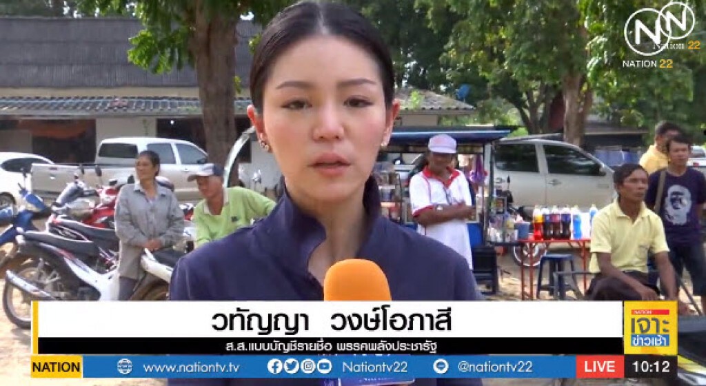 เกาะขอบเวทีประชาธิปไตยอิ่มสัญจร